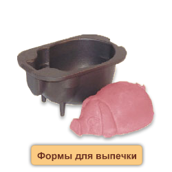 Формы для выпечки